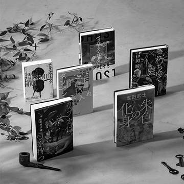 一気にぐいぐい読みたくなる！見逃せない最新ミステリー注目作6選