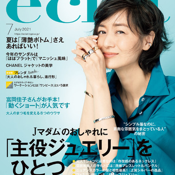 エクラ7月号、「Jマダムのおしゃれに”主役ジュエリー”をひとつ」