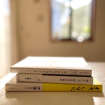 新年に向けて読みたい本…2023年下半期のオススメ