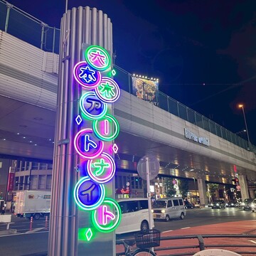 六本木アートナイト2025へ