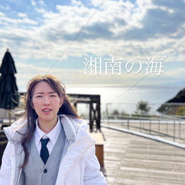 【さかぽんの冒険】new yearの過ごし方✨@巣鴨〜江ノ島