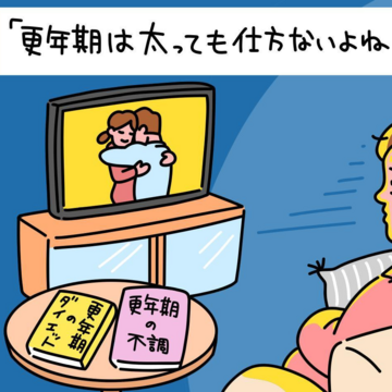 【更年期ダイエット】「更年期は太りやすくなるし一向に痩せない」あなたが痩せない本当の理由