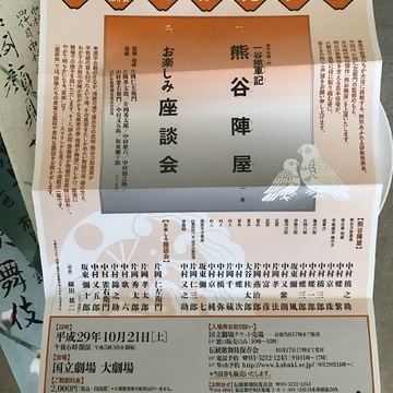 歌舞伎入門にお勧めの舞台