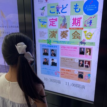 こども定期演奏会