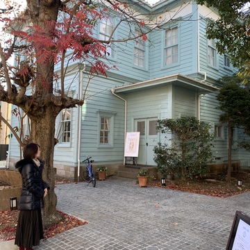 Let's豪徳寺⁉︎ リニューアルした水色の洋館「旧尾崎テオドラ邸」へ♪