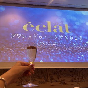 華やかに集う日。ソワレ・ドゥ・エクラ2025