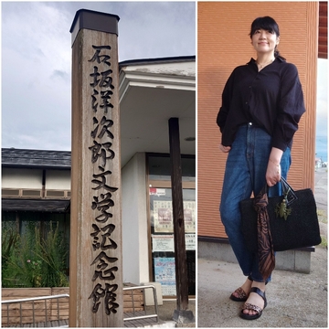 石坂洋次郎文学記念館で昭和の文学と映画に触れる