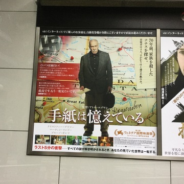 手紙は憶えている