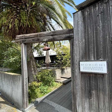  「MOKICH FOODS GARDEN Baker&Sweets モキチ茅ヶ崎」へ　歴史感じる空間で味わう、石窯ナポリピッツァと湘南ビール