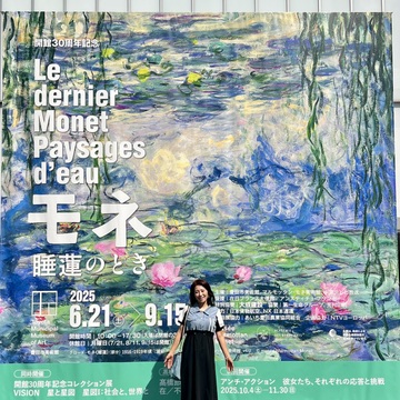 モネの世界へ！
