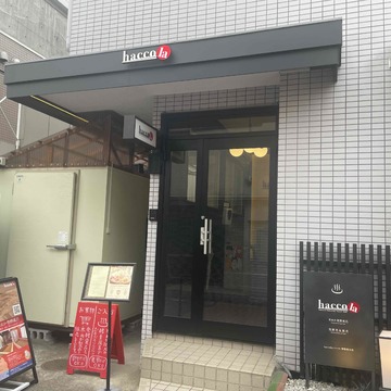 エクラ６月号 Jマダム白書でもおススメしてます！！ 美容効果絶大「酵素風呂」