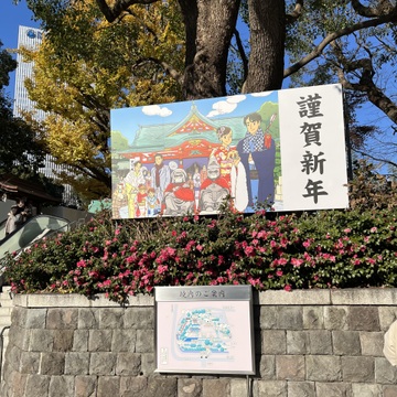 2024年、始まってますね。