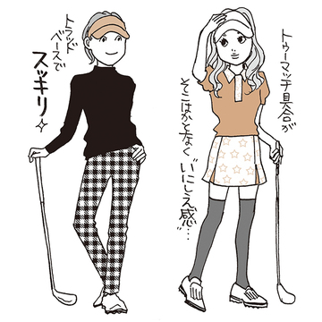 スポーツは見た目も大事！ウエアを平成から令和へアップデート