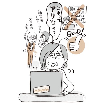 職場での世代間ギャップにモヤモヤ…どう接したらよい？【令和のお付き合いマナー】