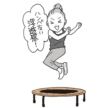 楽しみながら体幹を鍛える「トランポリン」がアラフィーにおすすめ！