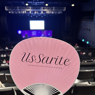 キョンキョンのファンミーティングに参加してきました