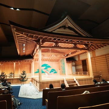 初めての観世能楽堂にて、お能鑑賞