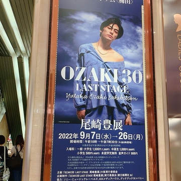 尾崎豊展に行ってきました♡大阪大丸ミュージアム