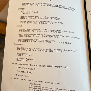 休日ランチ＠ORby 麻布台ヒルズ