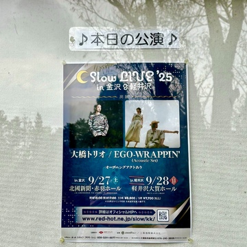 Slow LIVE’25 in 軽井沢