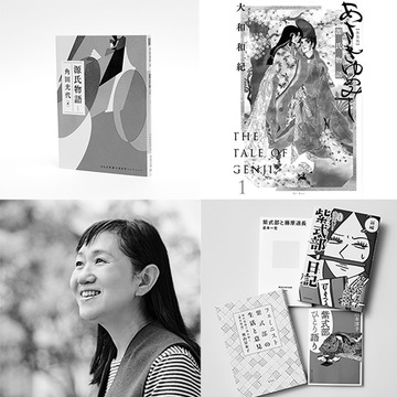 ’24年大河ドラマの前にもう一度読み返したい！夢とときめきの「源氏物語」