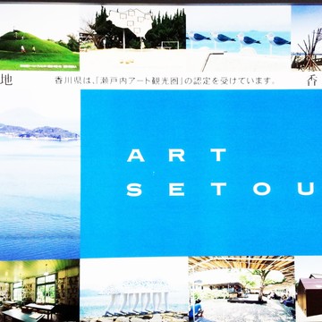 実家（香川県）へ帰省しました～③