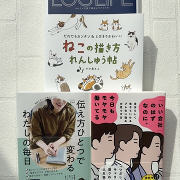 【アラフィフ読書】趣味、キャリア・・この冬読みたい本達！