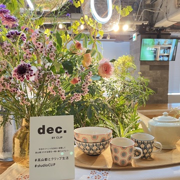 素敵なイベントへ