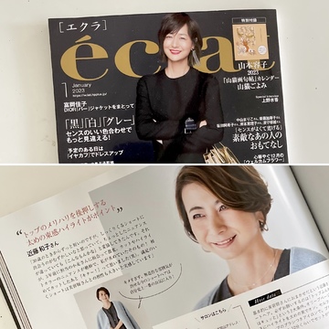 エクラ1月号 "今、髪を切るならニュアンスショート"