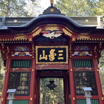 大人の遠足「三峰神社」お朔日参りへ