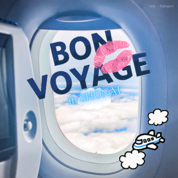 【さかぽんの冒険】ジェット✈️ジェット🛩️で絶景ホテル✨🖤