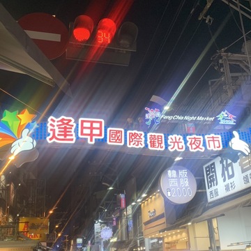 アラフィー夫婦が行く！台湾縦断３泊４日の旅〜フライト＆夜市編