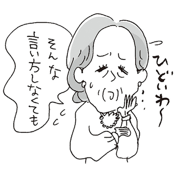 弱気な母の言動にイライラ！年をとった母親に優しく接する方法を専門家が回答！