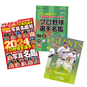 【野球はエンタメだ！】アラフィーの野球記者が楽しみ方を伝授！ここに注目すればもっとおもしろくなる