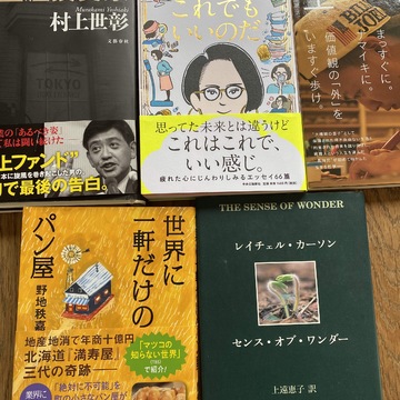 本棚の整理。読んで良かったお勧め本。