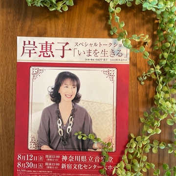 「53歳はまだ蕾ですよ」