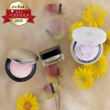 【大人のベストコスメ大賞2022下半期】受賞パウダー、コンシーラーはこれ！ベースアイテム部門TOP3