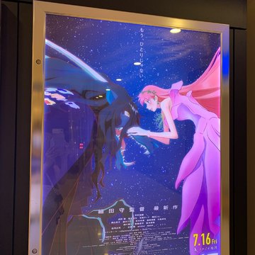 竜とそばかすの姫