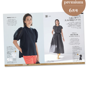 Jマダム御用達通販 ＼エクラプレミアム 2023年６月号デジタルカタログ／