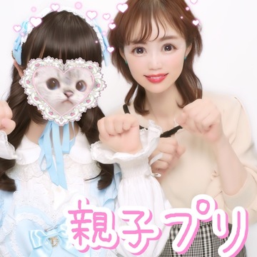 ２年間ありがとうございました～♥任期終了❣