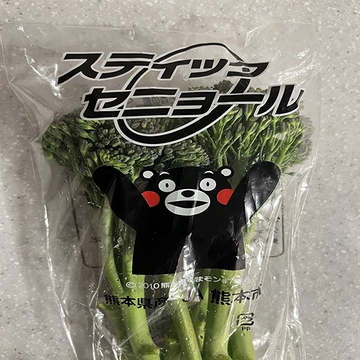 ご存知ですか？スティックセニョール