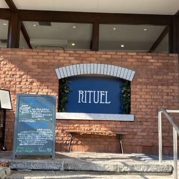 住宅街の隠れ家人気カフェ、リチュアル