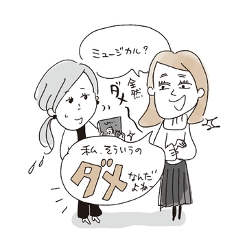 損している人の5大ぐせ④ネガティブワードを使っていたら要注意！【損してますよ、その言い方…！】