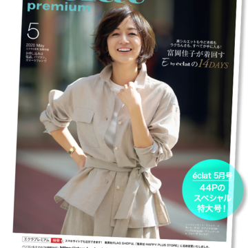 Jマダム御用達通販 ＼エクラプレミアム5月号 デジタルカタログ／