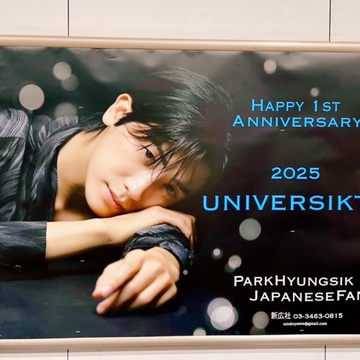 パクヒョンシクさんのファンミーティングに行ってきました！［推し活記録］