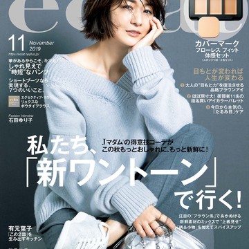 エクラ11月号、付録はカバーマークの人気ファンデーション体感セット！