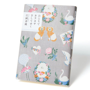 80歳過ぎの男女が3人で死を選んだ理由とは。江國香織『ひとりでカラカサさしてゆく』【斎藤美奈子のオトナの文藝部】