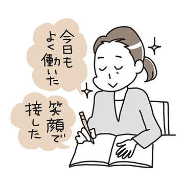 イライラする人は「感情系脳番地」に刺激を！自分をほめる日記を書くのも効果的
