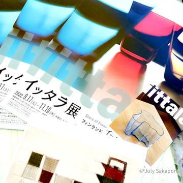 イッタラ展に行ったら？