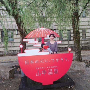 我が家の夏休み〜石川県加賀温泉　前編